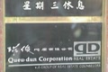 Tilt up across various business name plates in Chinatown Video